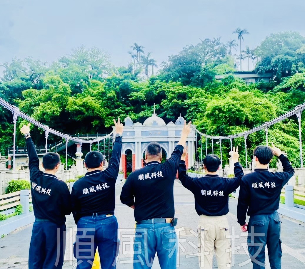 順風科技有限公司的最新消息圖片