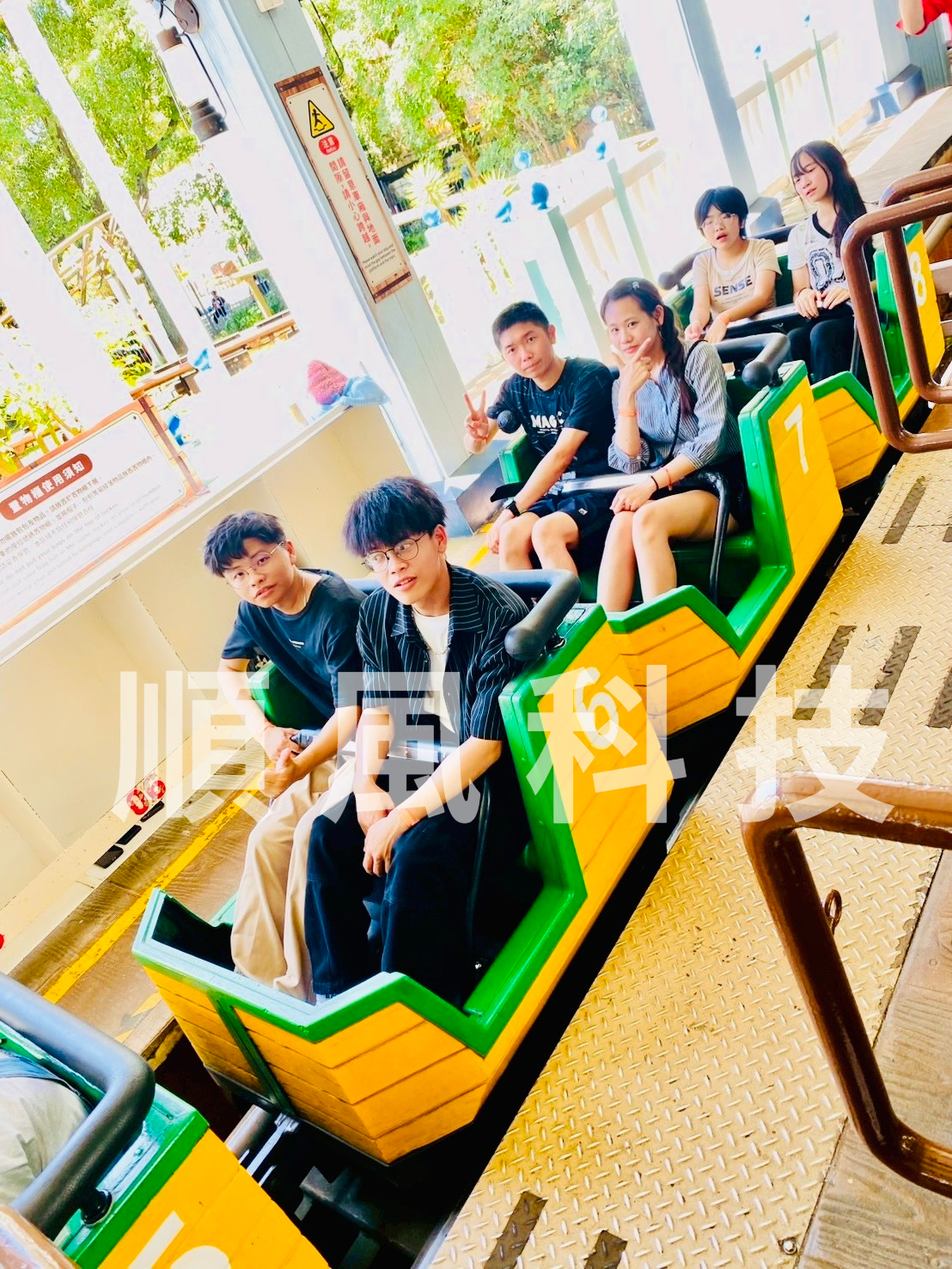 六福村員工旅遊~第二天的第8張圖片